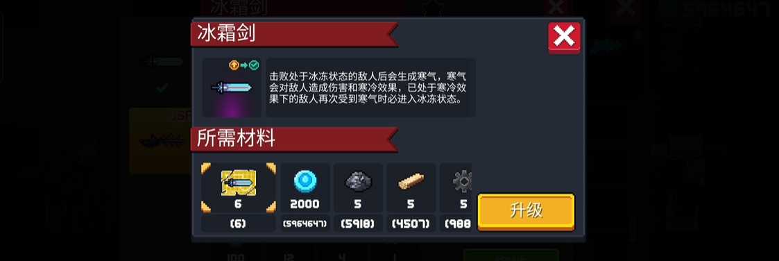 元气骑士冰霜剑哪里刷 元气骑士冰霜剑哪里刷