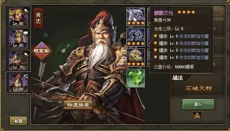 攻城掠地东吴骆统怎么打