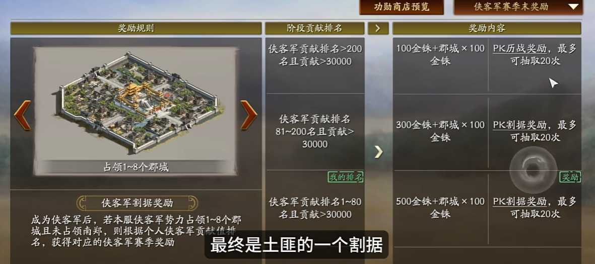 三国志战略版如何割据 三国志战略版如何割据