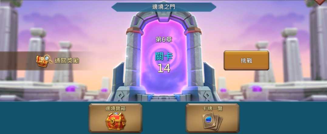 王国纪元边境之门614怎么过 王国纪元边境之门614怎么过