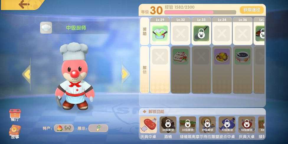 摩尔庄园怎么提升经验值