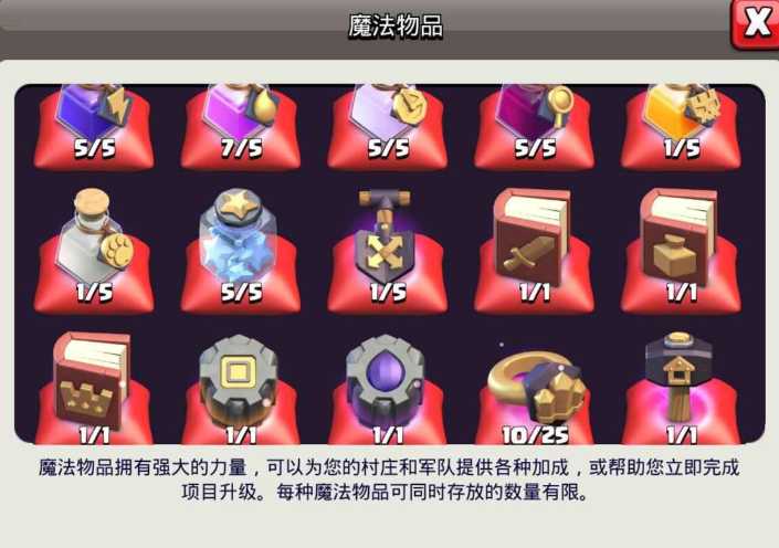 部落冲突书怎么领