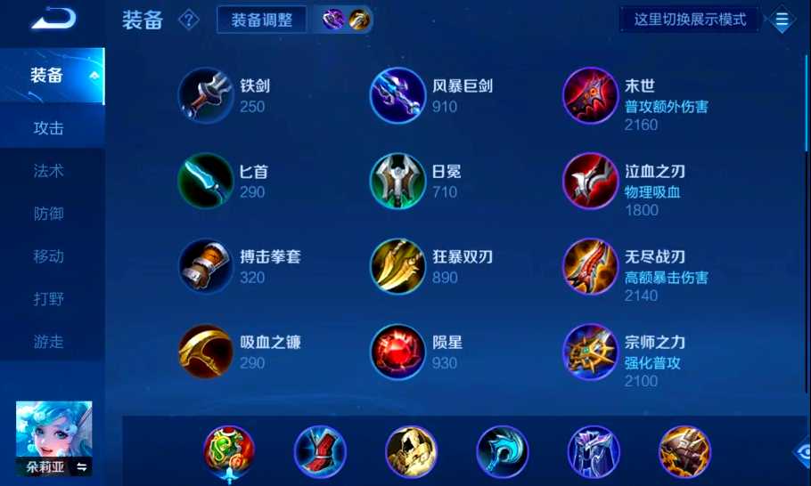 王者荣耀朵莉亚出哪些装