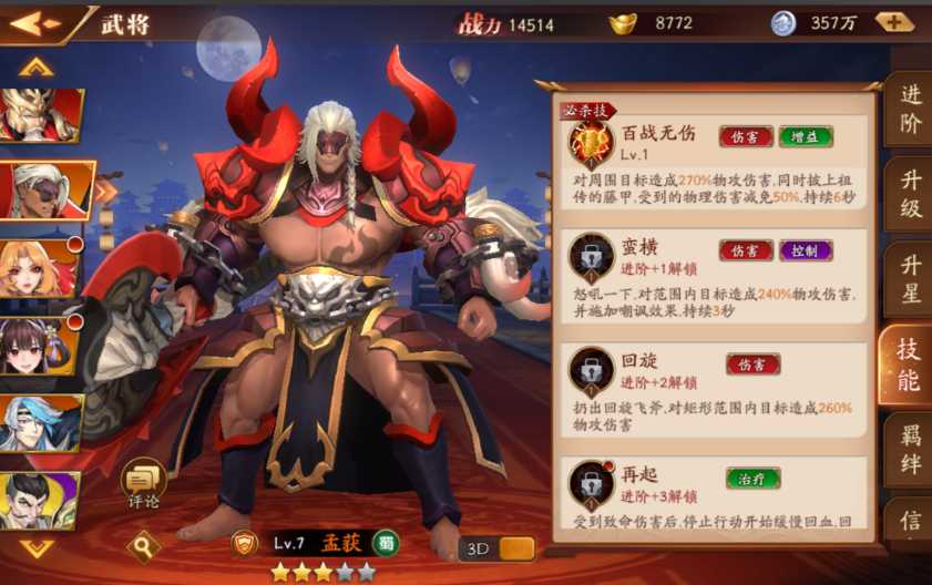 放开那三国3第一关怎么过 放开那三国3第一关怎么过