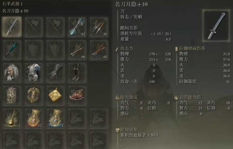 艾尔登法环神器有哪些