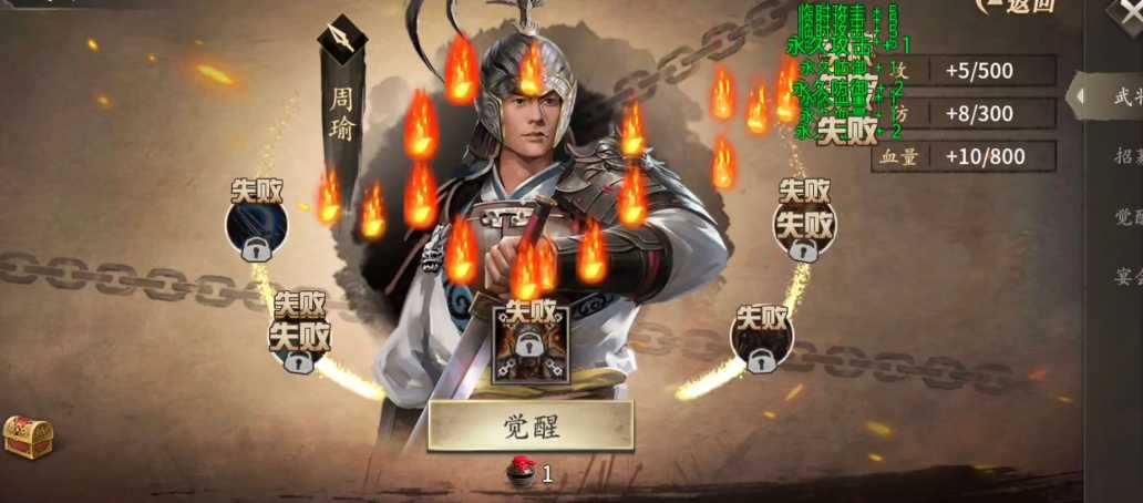 攻城掠地怎么打吕布落日魂