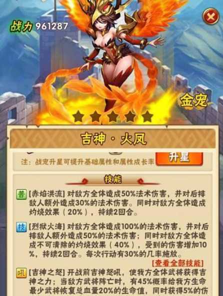 少年三国志彩金马什么好 少年三国志彩金马什么好