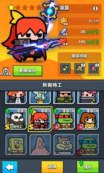 弹壳特攻队怎么换角色 弹壳特攻队怎么换角色