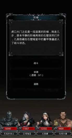 地下城堡2副本墓葬在哪里 地下城堡2副本墓葬在哪里