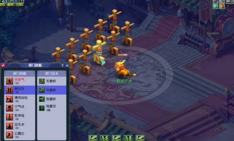 梦幻西游天宫打什么石头