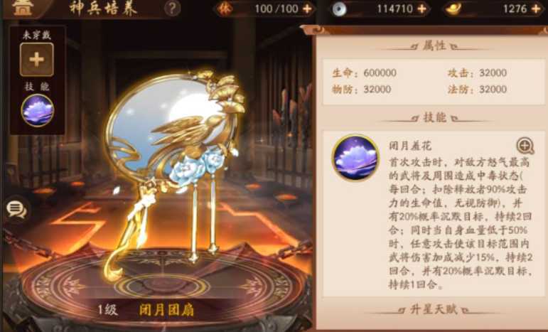 少年三国志2姜维用什么神兵