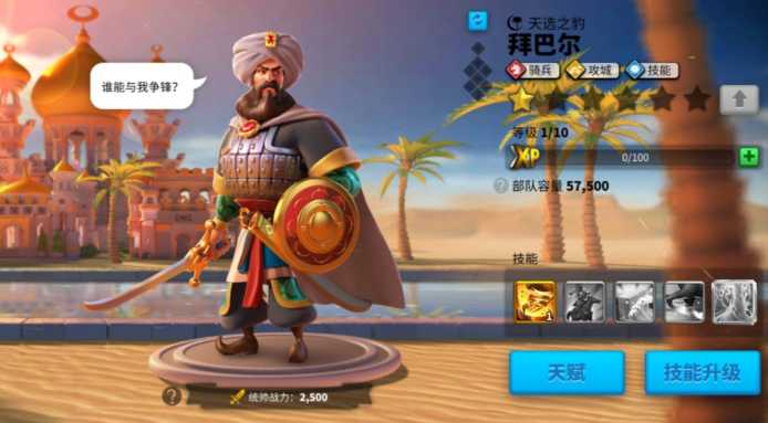 万国觉醒贝利撒留和巴拜耳怎么搭配