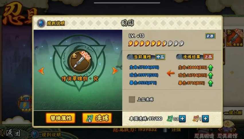 火影忍者的忍具怎么拿 火影忍者的忍具怎么拿