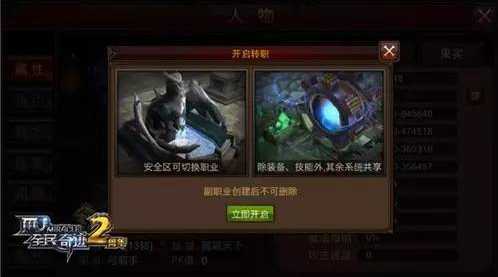 全民奇迹副职在哪转