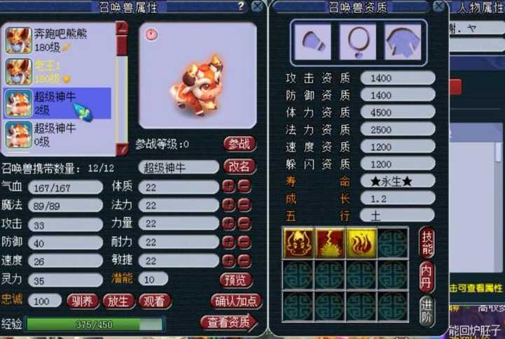 梦幻西游如何做神宠