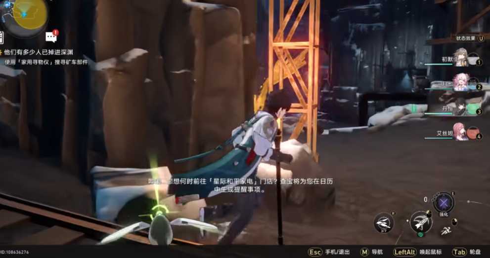 星穹铁道矿车零件在哪里