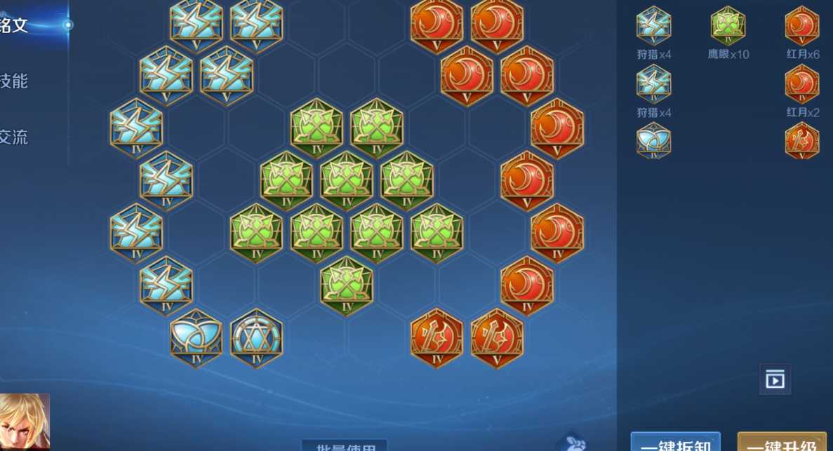 王者荣耀嫦娥黑科技出装怎么搭配
