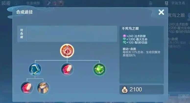 王者荣耀阿轲苍穹出装怎么搭配