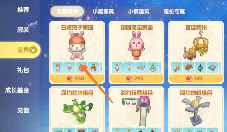 摩尔庄园胡萝卜栅栏怎么获得 摩尔庄园胡萝卜栅栏怎么获得