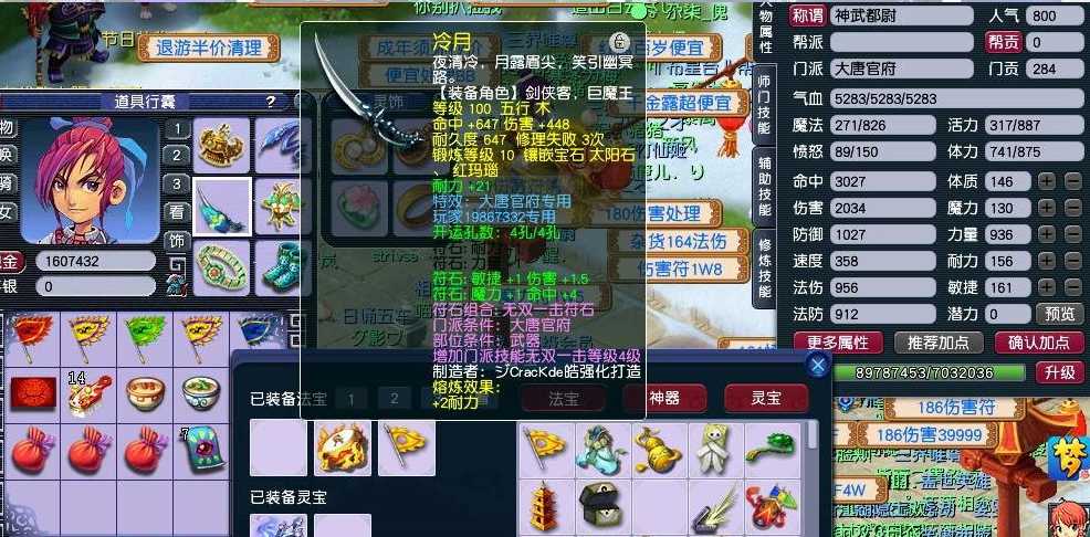 梦幻西游109大唐都有什么属性 梦幻西游109大唐都有什么属性