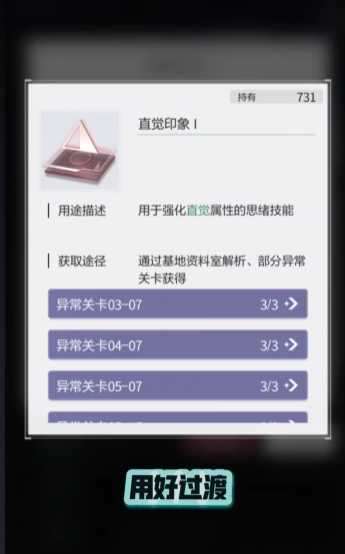 未定事件簿印象怎么获得 未定事件簿印象怎么获得