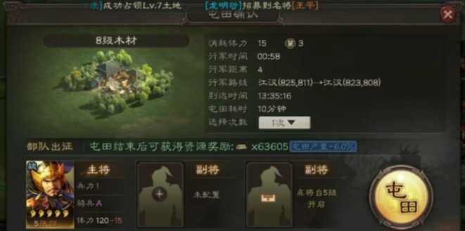 三国志战略版资源打几级