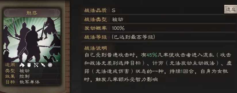 三国志战略版魅将有什么用