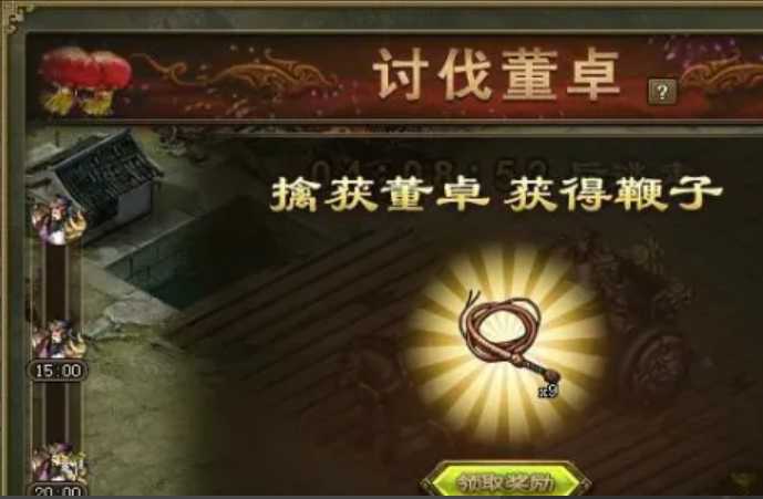 攻城掠地董卓来袭如何拿国宝