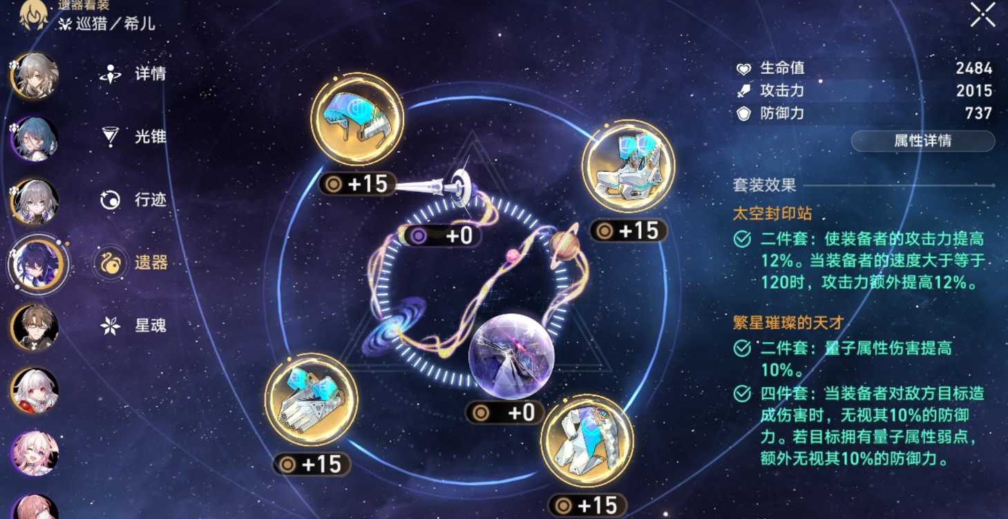 崩坏星穹铁道希儿带什么遗物 崩坏星穹铁道希儿带什么遗物