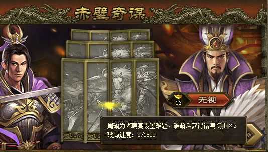 攻城掠地诸葛变阵有什么用 攻城掠地诸葛变阵有什么用