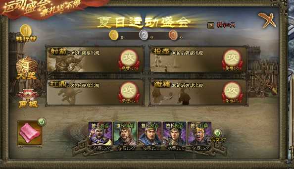 攻城掠地广结名士需要什么