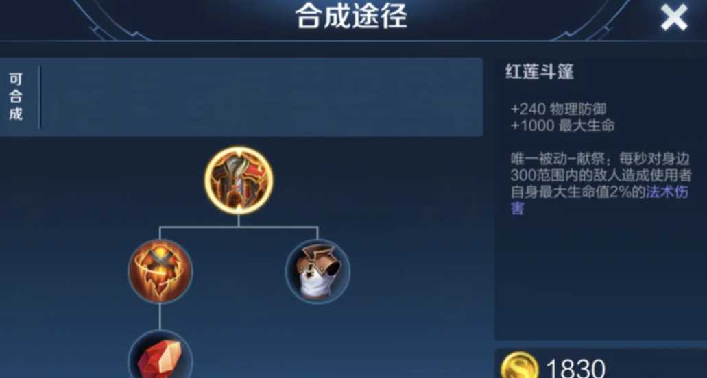 王者荣耀张飞抗伤害出装出什么