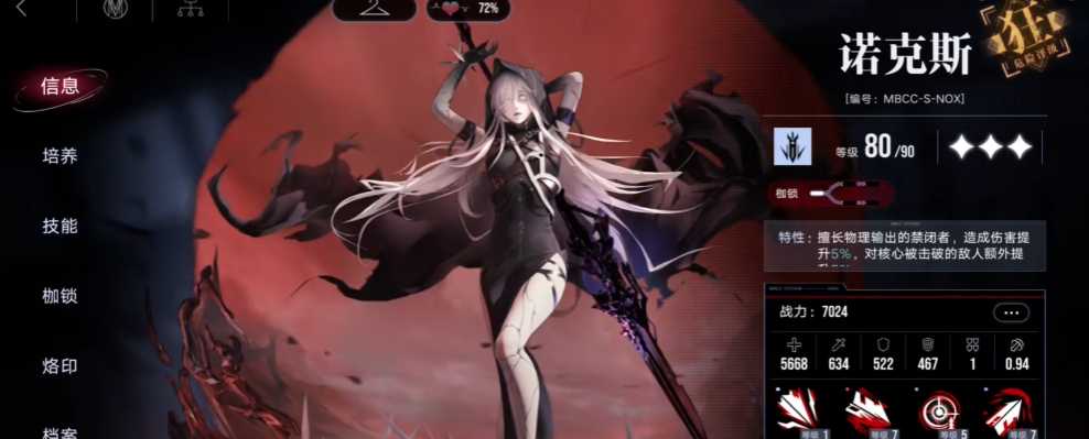 无期迷途平民养什么角色 无期迷途平民养什么角色