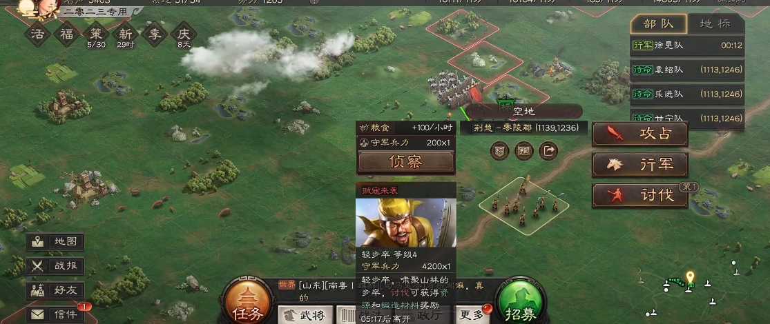 三国志战略版免战期间怎么打 三国志战略版免战期间怎么打