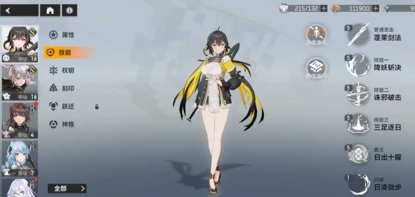 深空之眼金乌怎么打