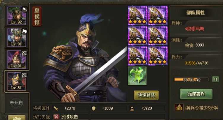 攻城掠地紫夏侯惇穿什么套装