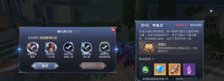 全民奇迹2狼魂要塞9层怎么过 全民奇迹2狼魂要塞9层怎么过