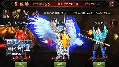 全民奇迹功勋怎么开启 全民奇迹功勋怎么开启