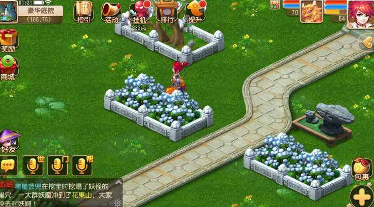 梦幻西游手游如何种植 梦幻西游手游如何种植