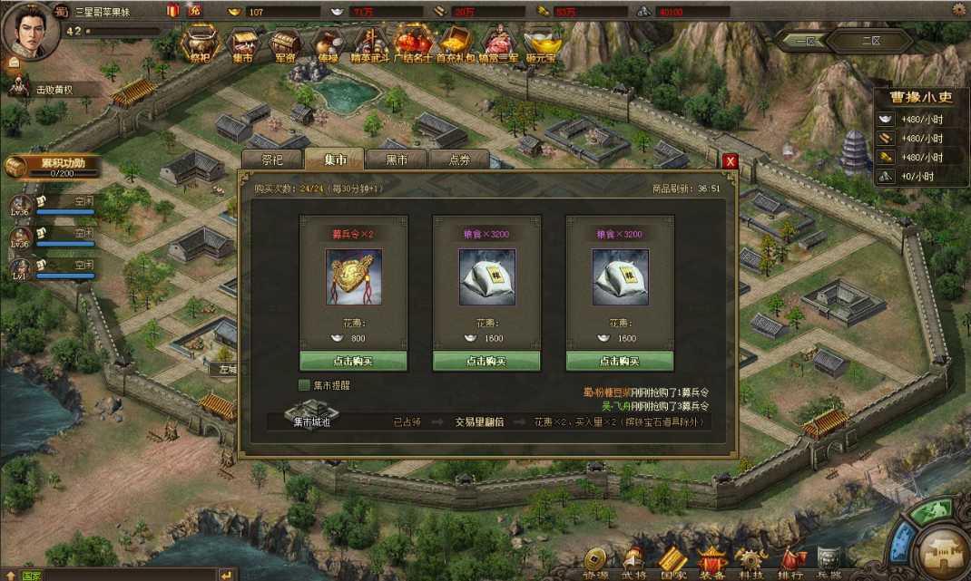 攻城掠地升级道具从哪买