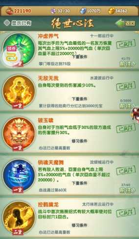大掌门2如何堆血量 大掌门2如何堆血量