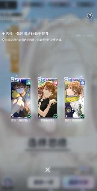 未定事件簿生日卡用什么抽