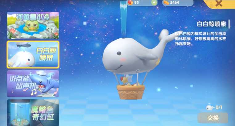 摩尔庄园怎么摆白白鲸 摩尔庄园怎么摆白白鲸