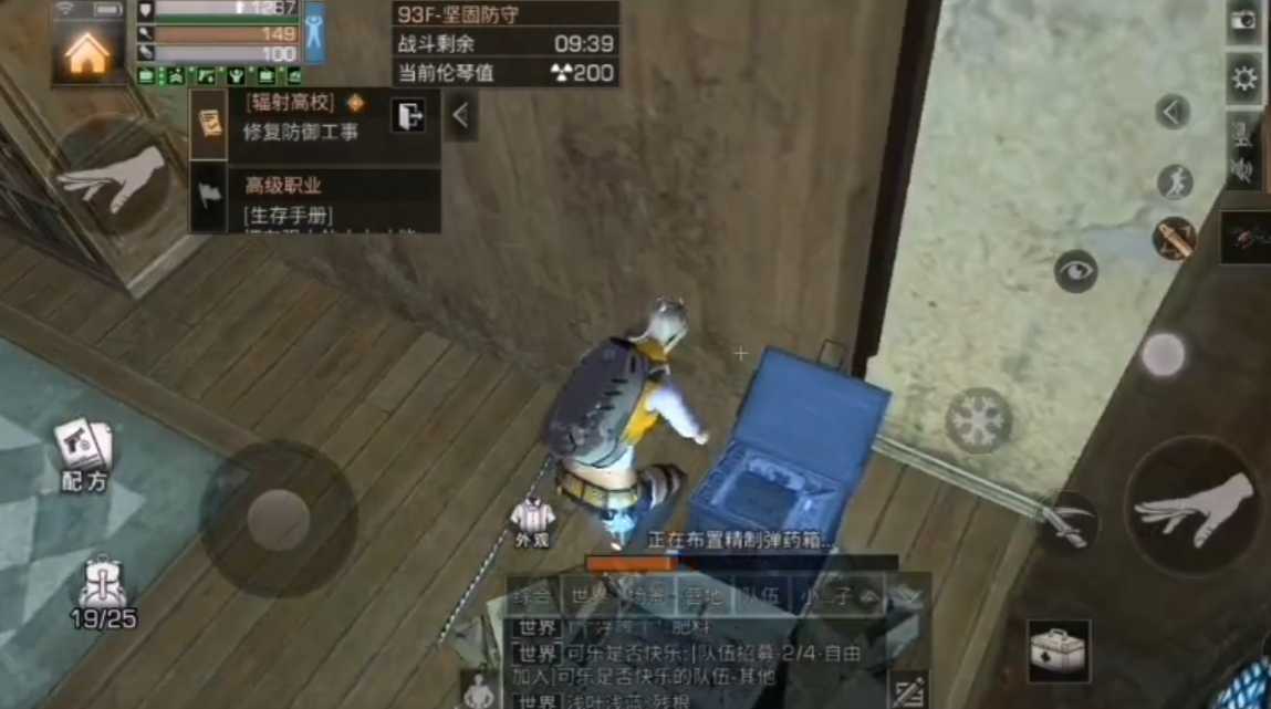 明日之后高校93层怎么通关 明日之后高校93层怎么通关