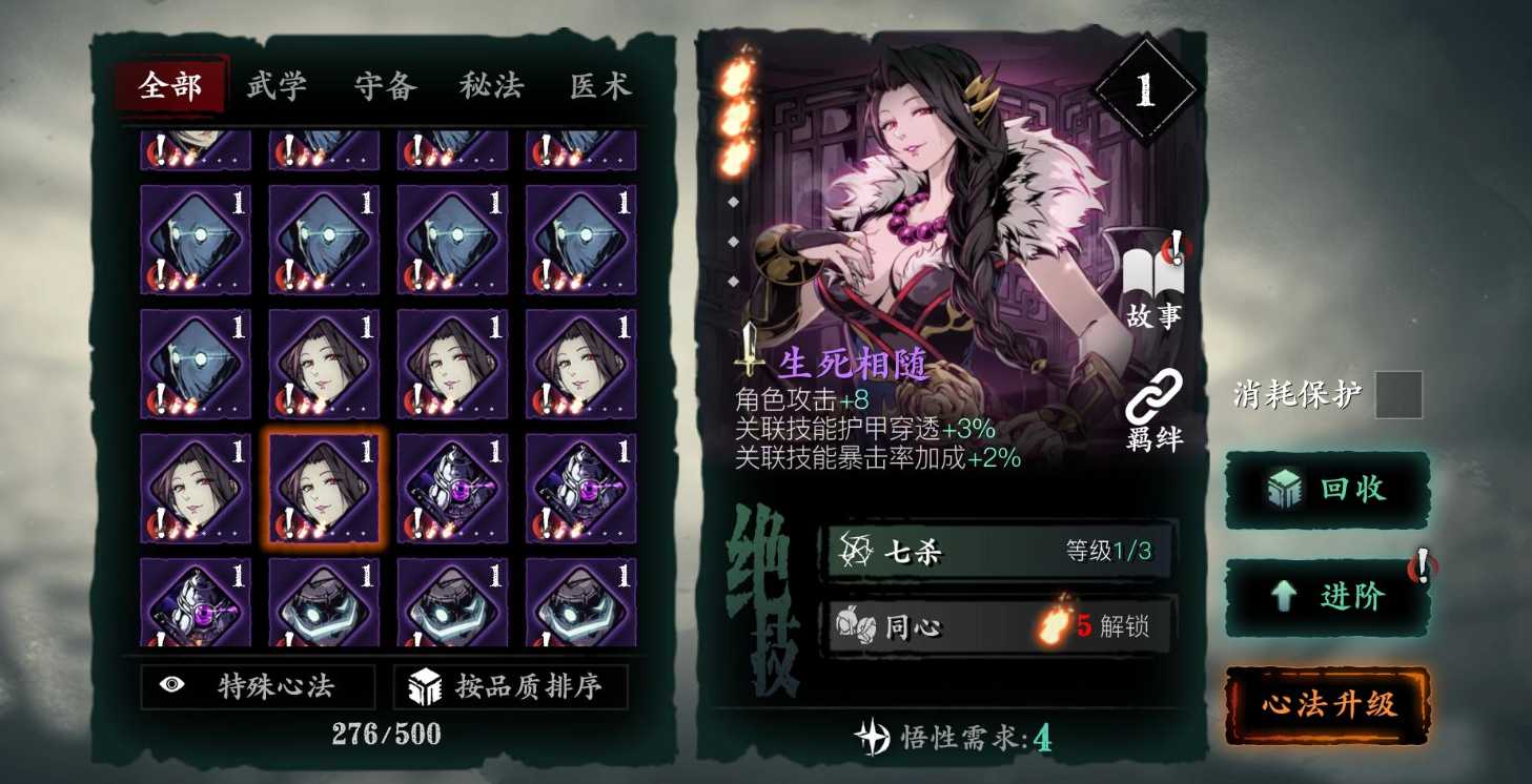影之刃3守正出奇什么意思 影之刃3守正出奇什么意思