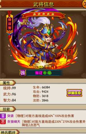 放置三国张辽和夏侯惇哪个厉害 放置三国张辽和夏侯惇哪个厉害