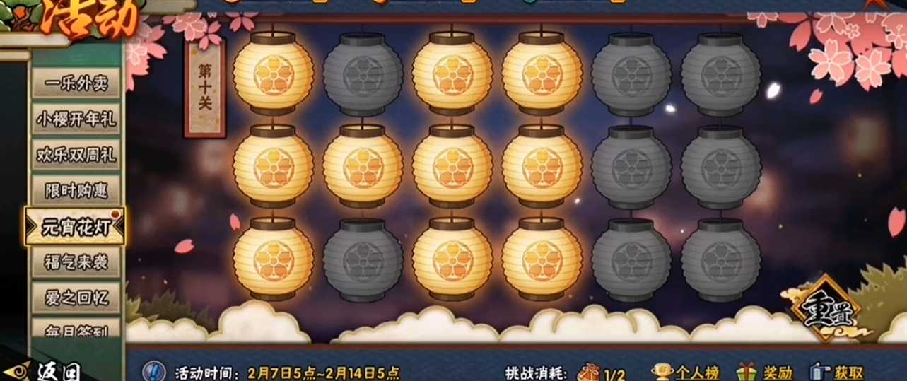 火影忍者手游灯笼十关怎么过 火影忍者手游灯笼十关怎么过