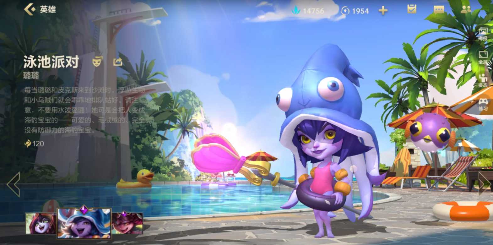 英雄联盟手游露露如何出装 英雄联盟手游露露如何出装