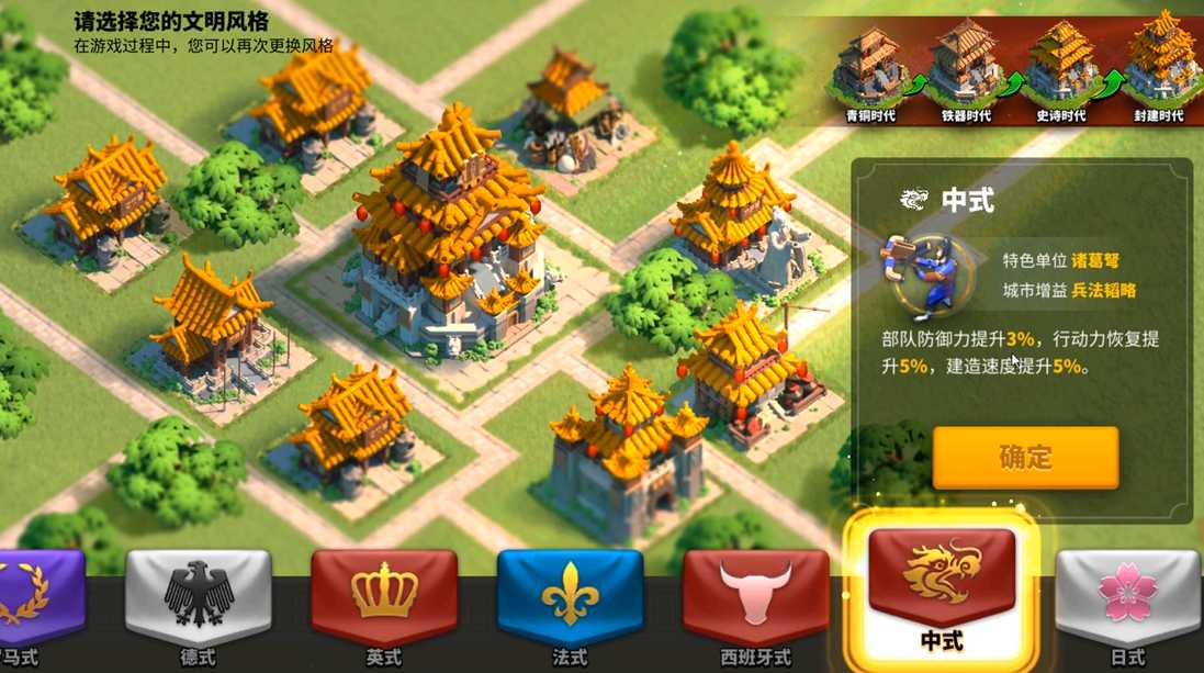 万国觉醒中式文明怎么快速练兵 万国觉醒中式文明怎么快速练兵