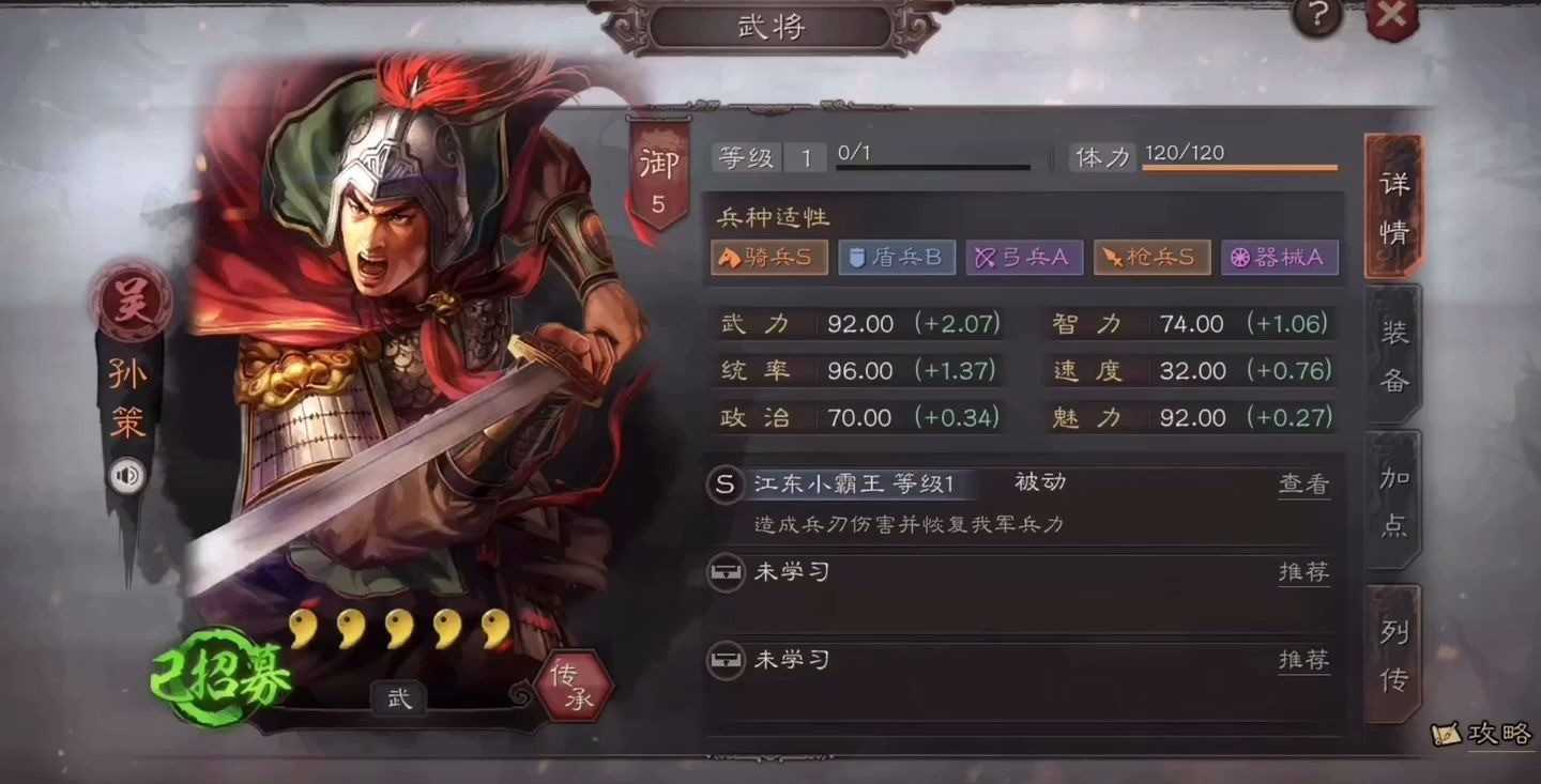三国志战略版孙坚开局如何打 三国志战略版孙坚开局如何打